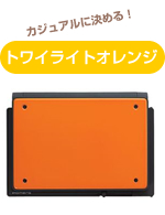 デジタルメモ「ポメラ」DM10トワイライトオレンジ